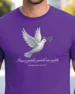 1727 (5) Koszulka Katolicka Ewangelia wg św. Jana 8,32